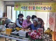 4월 생신잔치