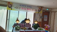 8월 생신잔치