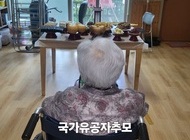 80주년 광복절을 맞아 국가유공자 후손 부친 추모
