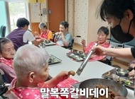 말복 쪽 갈비데이