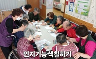 인지기능 향상 색칠하기