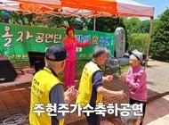 2025 어버이날 행사 공연