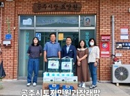 공주시 토지민원과장 래방