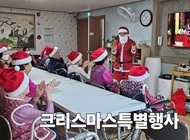 크리스마스를 함께 즐겨요!!