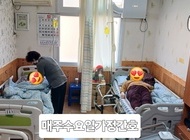 매주 수요일 가정 간호 수액 주사 