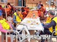 2025어버이날 행사 