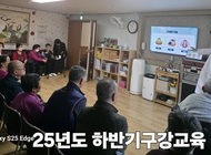 25년도 하반기 구강교육
