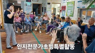 외부전문가 초청 특별활동