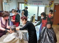 10월 곰두리 이미용봉사