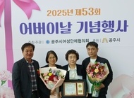 정길자 선생님 어버이날 효부상 수상