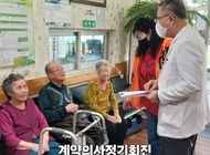 4월 계약의사 정기회진
