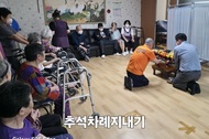 가족인지 추석 차례지내기