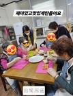 인지능력 향상을 위한 요리교실
