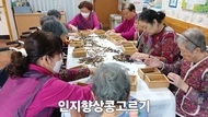 인지향상 콩고르기
