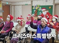 크리스마스 특별행사