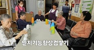 인지기능향상컵쌓기