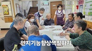 인지기능향상 색칠하기