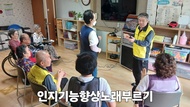 인지향상 노래부르기