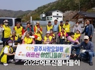 2025 어르신 봄나들이 