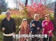 정원 산책하시는 어르신들