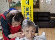 이 미용하시는 날