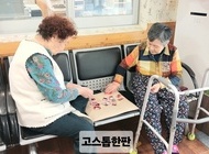 고스톱 한 판은 보약이죠