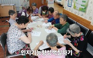인지기능향상 색칠하기