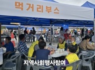 지역사회 참여