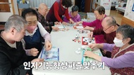 인지기능향상 퍼즐 맞추기