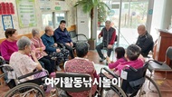 여가활동 낚시 놀이(매운탕 끓이자!!)