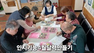 인지기능 향상 4월 달력만들기