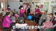 인지기능향상 풍선치기