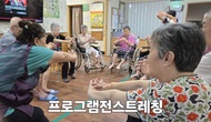 프로그램 시작 전 준비운동하시는 어르신