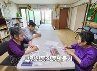 합동 작품만들기