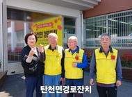 탄천면 경로잔치 참여