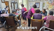 여가 요리활동 