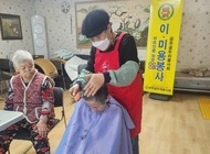 이미용 자원봉사(24.12.28)