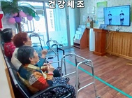 건강체조