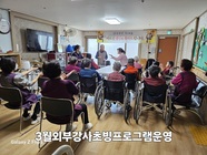 3월 외부강사초빙 프로그램 운영