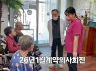 26년 1월 계약의사선생님 회진