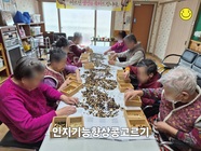 인지 기능향상 콩고르기