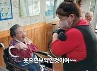 선생님과 웃음치료
