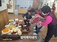설날 합동 차례 지내기