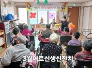 3 월 생신잔치