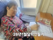 26년 1월 달력만들기