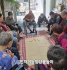  26년 1월 인지기능향상 윷놀이